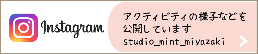 インスタグラムはこちら